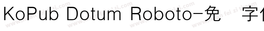 KoPub Dotum Roboto字体转换